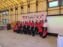 株式会社サンライズさんこう 事業開始式2
