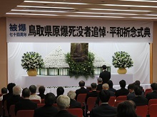 被爆74周年 鳥取県原爆死没者追悼・平和祈念式典2