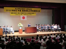 鳥取県私立学校振興大会1