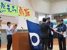 鳥取県選手団結団式1