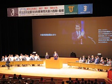 第53回全国ろうあ者体育大会in鳥取・島根 開会式2