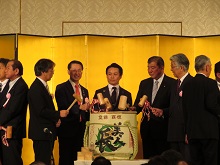鳥取青年会議所創立60周年記念大会祝賀会2