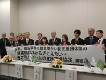 鳥取・徳島両県の聴覚障がい者支援団体の災害時応援協定締結式2