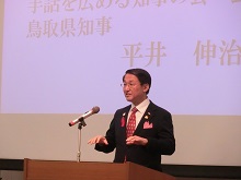 手話を広める知事の会 総会1