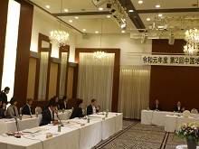 令和元年度第2回中国地域発展推進会議1