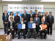 兵庫県西宮市とのあいサポート運動連携協定締結式2