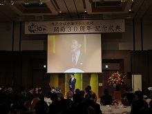 株式会社中海テレビ放送 開局30周年記念式典2
