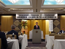 令和元年度日本海沿岸地帯振興促進議員連盟総会、日本海国土軸・環日本海交流推進大会1