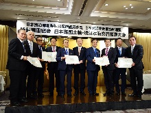令和元年度日本海沿岸地帯振興促進議員連盟総会、日本海国土軸・環日本海交流推進大会2