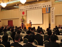 中国地区国立大学附属学校連盟・中国地区国立大学附属学校PTA連合会  総会並びにPTA実践活動協議会(鳥取大会)開会式2