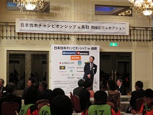 日本伐木チャンピオンシップin鳥取 開会式・レセプション1