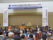 拉致問題の早期解決を願う国民のつどいin米子2