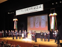 菅沢ダム 完成50年記念式典1