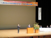 令和元年度子どもの虐待防止推進全国フォーラムinとっとり 開会式2