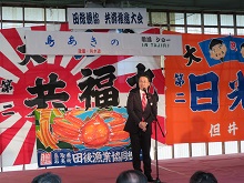 第22回田後港大漁感謝祭1