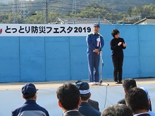 鳥取防災フェスタ1