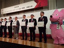 ワールドマスターズゲームズ2021関西 決起大会2
