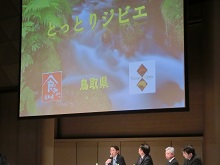 日本ジビエサミットin東京1