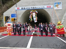 一般国道482号つく米バイパス開通式（祝賀行事）1