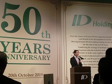 株式会社IDホールディングス 創立50周年記念祝賀会1