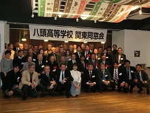 八頭高等学校 関東同窓会2