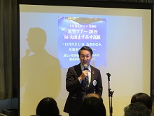 SUBARU×星取県  星空ツアー2019 in 大山ますみず高原1
