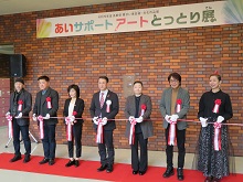 「あいサポート・アートとっとり展」オープニングセレモニー2
