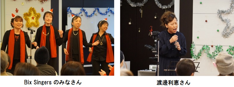 外部の出演者さん Bix Singers さんと渡邊利恵さん