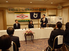  株式会社リサイクル松栄とのとっとりの森「カーボン・オフセット」パートナー協定調印式2