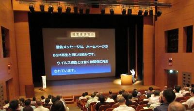 鳥取県造園建設業協会