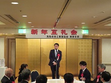 鳥取県管工事業協会東部支部 新年互礼会1