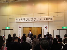 とっとりジビエフェス2020-2