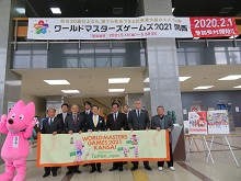 ワールドマスターズゲームズ2021関西 エントリー開始横断幕掲出セレモニー2