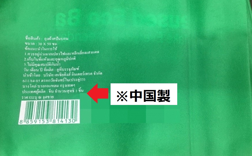 3時間までの充電は無料の案内