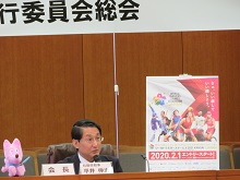 第4回ワールドマスターズゲームズ2021関西 鳥取県実行委員会総会2