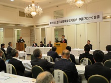 第39回全日本畳事業協同組合中国ブロック会議2