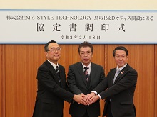 株式会社M’s STYLE TECHNOLOGY 鳥取R&Dオフィス開設に係る協定書調印式1