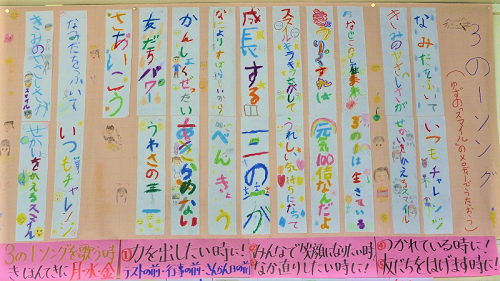 学級歌画像「啓成小学校」 学級歌画像