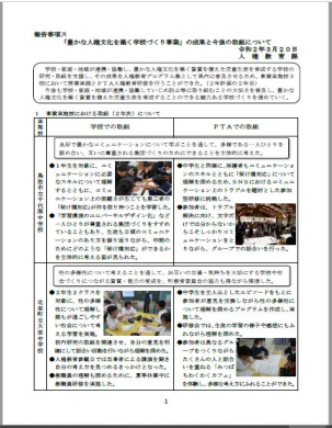 研究の経過 まとめ とりネット 鳥取県公式サイト