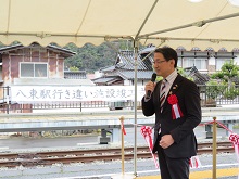 若桜鉄道八東駅行き違い施設 完成竣工式1