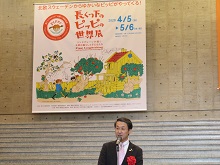 「長くつ下のピッピの世界展～リンドグレーンが描く北欧の暮らしと子どもたち～」 開幕式2