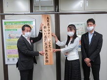 「鳥取県コロナに打ち克つ新しい県民生活推進本部」設置式1