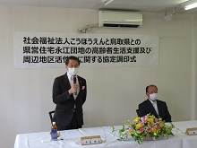 社会福祉法人こうほうえんとの 県営住宅永江団地の高齢者生活支援及び周辺地区活性化に関する連携協定調印式1