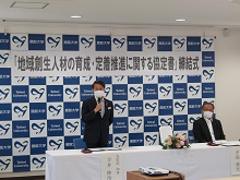 地域創生人材の育成・定着推進に関する協定締結式1