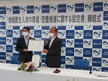 地域創生人材の育成・定着推進に関する協定締結式2