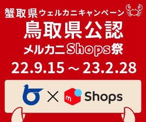 メルカニShopsロゴ