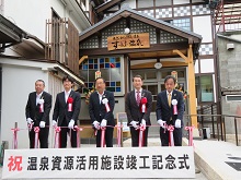 天然ラドン熱氣浴泉「すーはー温泉」竣工記念式2