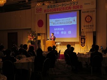 鳥取西ロータリークラブ 創立40周年記念式典2