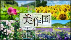 美作国リンクバナー