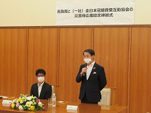 一般社団法人全日本冠婚葬祭互助協会との災害時応援協定締結式2